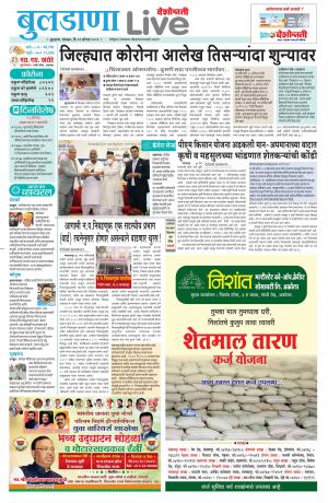 buldhana live 