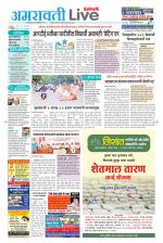 Amravati Live