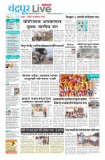 Chandrapur Live