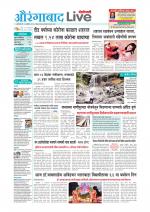 Aurangabad Live