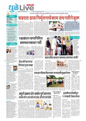 dhule live