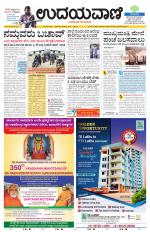 Hubballi Edition