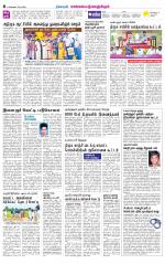 Kanchipuram-Chennai Supplement