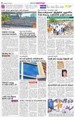 Tiruvellore-Chennai Supplement