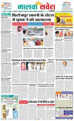 Firozpur / Fazilka Savera