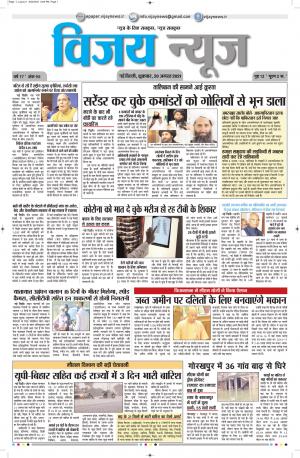 20082020  ePaper Vijay News