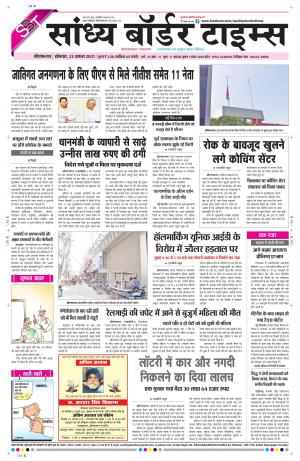 Sandhya Border Times, Sri Ganganagar