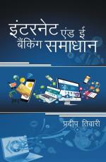 Internet And E-Banking Smadhan