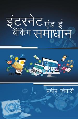 Internet And E-Banking Smadhan