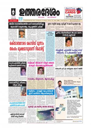 UTHARADESAM 
