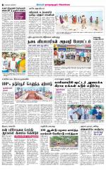 Madurai-Ramnad Supplement