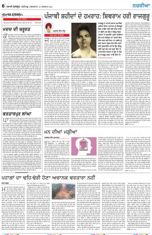 Nazaria_24_August_2021