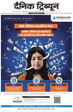 Dainik Tribune (Chandigarh)