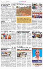 Nagarcoil Supplement