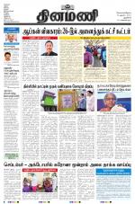 Dinamani - New Delhi