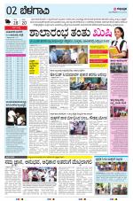 BELAGAVI RURAL