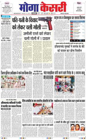 punjab kesari / moga
