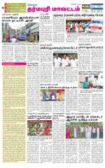 Dharmapuri-Salem Supplement