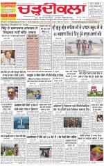 Charhdikala Newspaper (Punjab) 