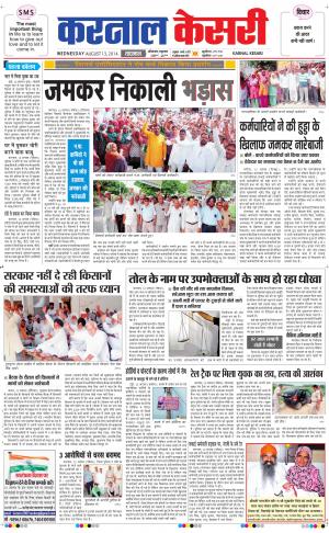 pumnjab kesari karnal