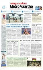 Metrovaartha - Indore