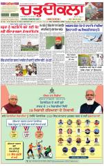 Daily Charhdikala (Haryana) 