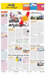 Mancherial District