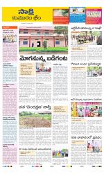 Komaram Bheem District