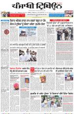 Punjabi Tribune