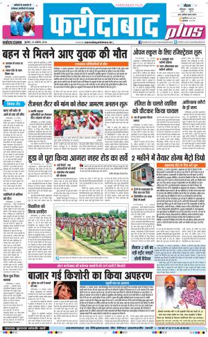 Navodaya Time Faridabad