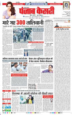 Uttrakhand Main 