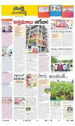 Ranga Reddy District