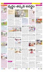 Medak Constituencies