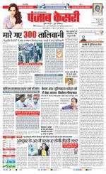 Noida - Punjab Kesari