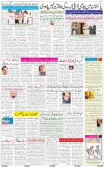 The Daily Hindsamachar Jalandhar