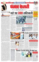 Lucknow - Punjab Kesari
