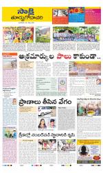 East Godavari District