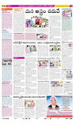 East Godavari Divisions