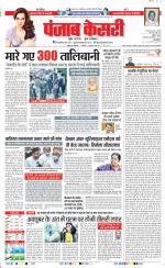 DELHI MAIN - PUNJAB KESARI