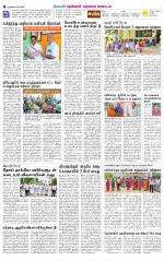 Nellai District-Tirunelveli Supplement