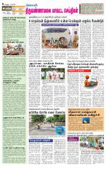 Tiruvannamalai-Vellore Supplement