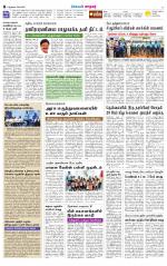 Nellai City-Tirunelveli Supplement