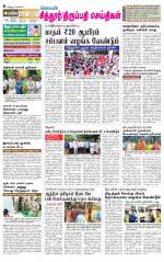 Chitoor-Vellore Supplement