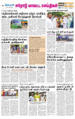 Erode-Coimbatore Supplement