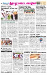 Tirupur-Coimbatore Supplement