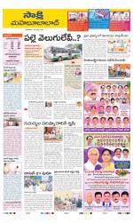 Mahabubabad District