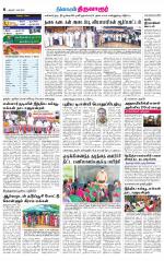 Thiruvarur-Trichy Supplement