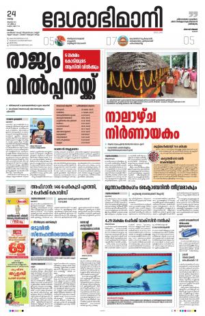 Kottayam, august 24th 2021