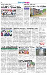 Karur-Trichy Supplement