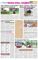 Pollachi-Coimbatore Supplement